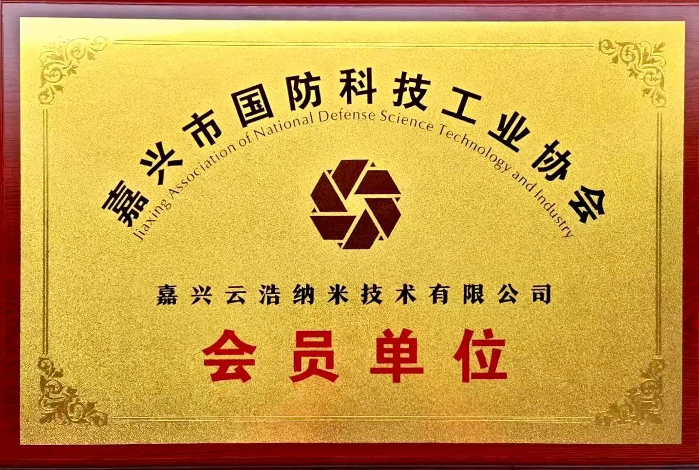 国防科技工业协会