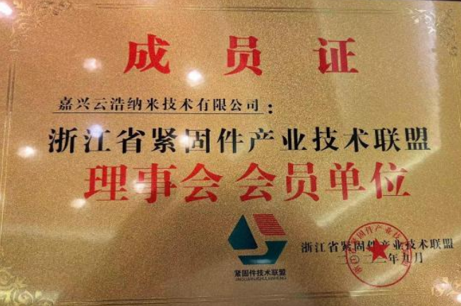 荣誉证书